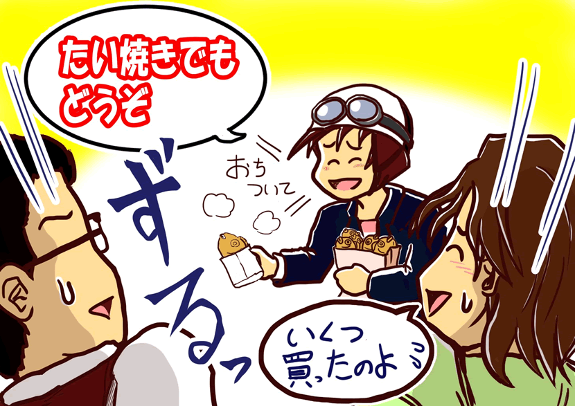 福ちゃんバイセル着物買取漫画