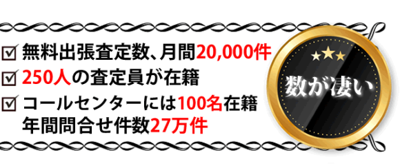 安心して依頼できる6つの理由