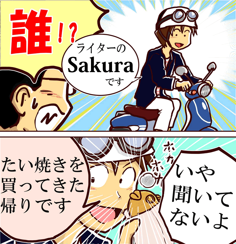 福ちゃんバイセル着物買取漫画